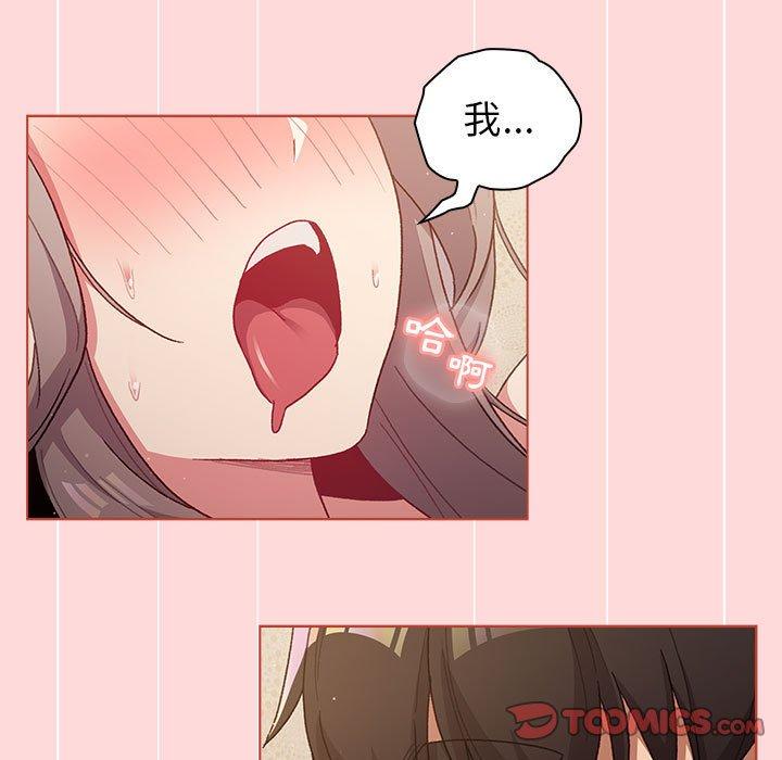 第44话-分组换换爱-Team B-Yam | 苏马塔那（第21张）