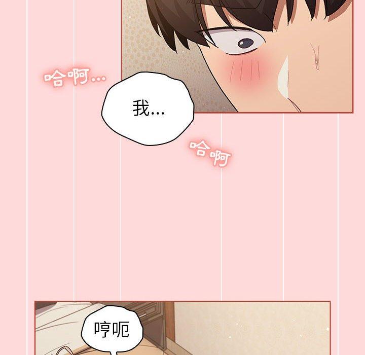 第44话-分组换换爱-Team B-Yam | 苏马塔那（第22张）