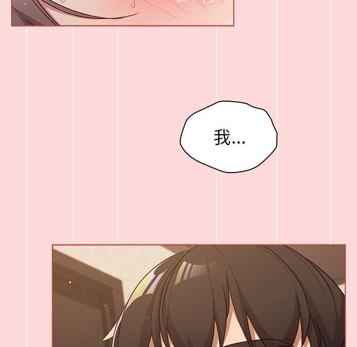第44话-分组换换爱-Team B-Yam | 苏马塔那（第25张）