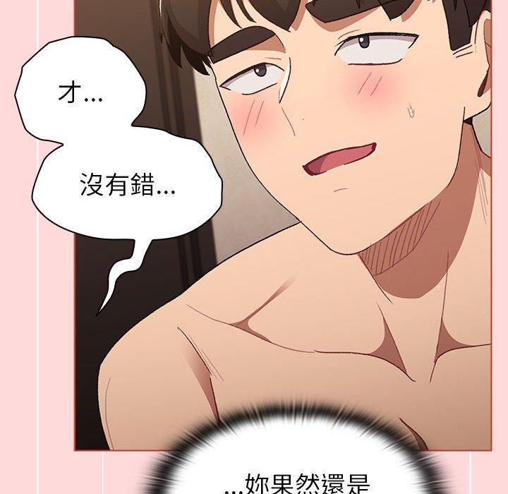 第44话-分组换换爱-Team B-Yam | 苏马塔那（第26张）