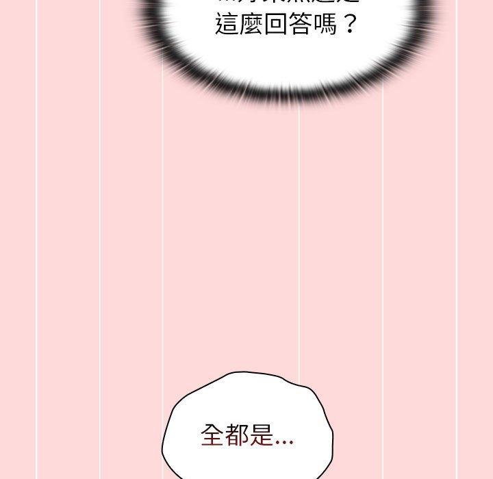 第44话-分组换换爱-Team B-Yam | 苏马塔那（第27张）