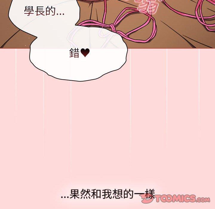 第44话-分组换换爱-Team B-Yam | 苏马塔那（第30张）