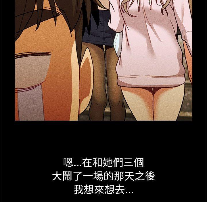 第44话-分组换换爱-Team B-Yam | 苏马塔那（第35张）