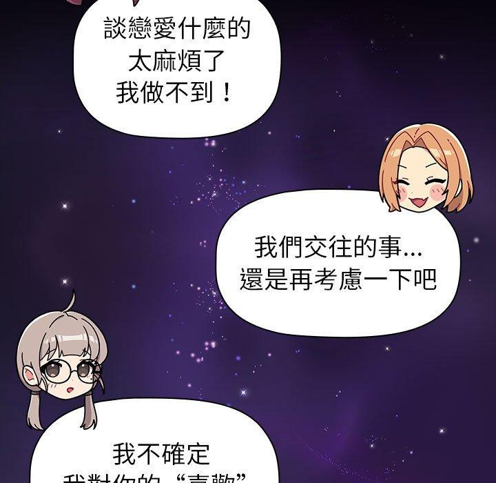 第44话-分组换换爱-Team B-Yam | 苏马塔那（第37张）