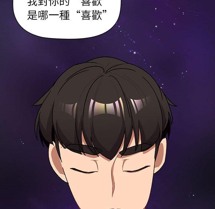 第44话-分组换换爱-Team B-Yam | 苏马塔那（第38张）