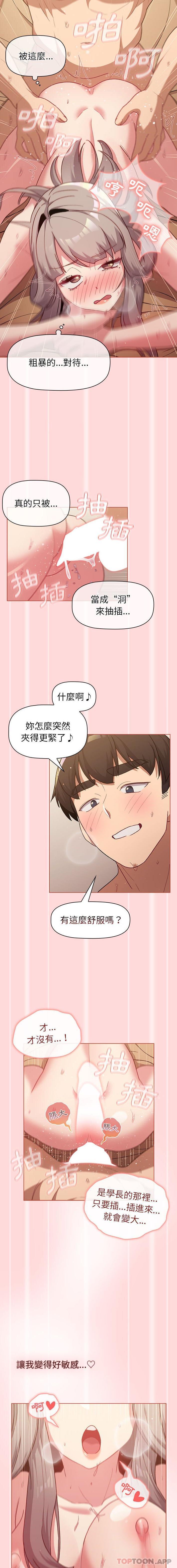 第45话-分组换换爱-Team B-Yam | 苏马塔那（第7张）