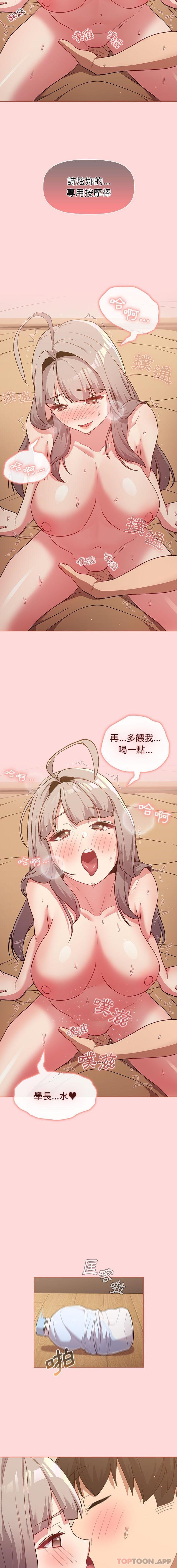 第45话-分组换换爱-Team B-Yam | 苏马塔那（第15张）