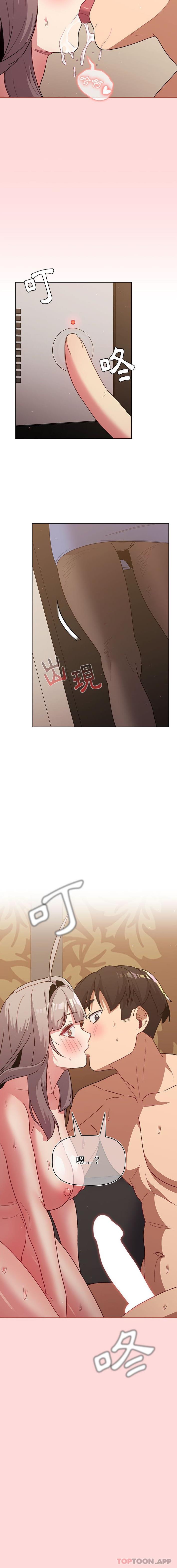 第45话-分组换换爱-Team B-Yam | 苏马塔那（第16张）