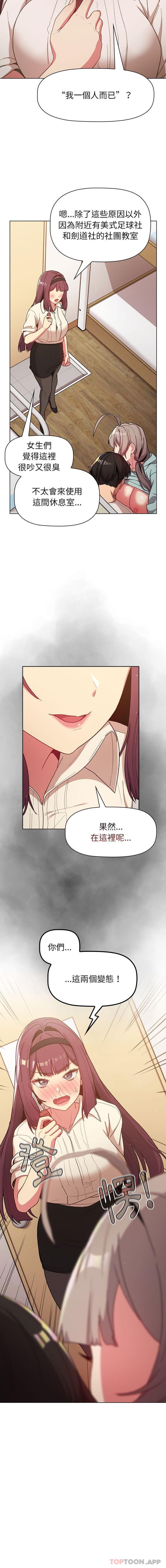 第46话-分组换换爱-Team B-Yam | 苏马塔那（第16张）