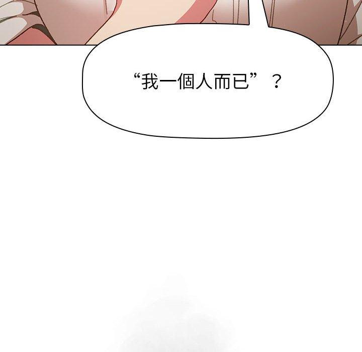 第47话-分组换换爱-Team B-Yam | 苏马塔那（第6张）