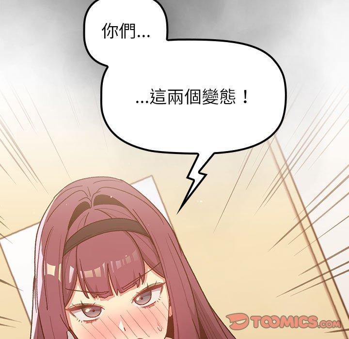 第47话-分组换换爱-Team B-Yam | 苏马塔那（第9张）