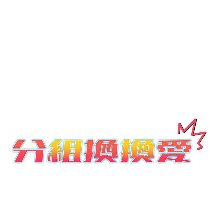 第47话-分组换换爱-Team B-Yam | 苏马塔那（第13张）