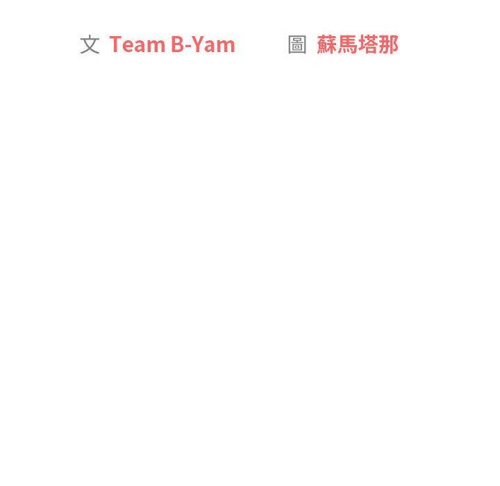 第47话-分组换换爱-Team B-Yam | 苏马塔那（第14张）