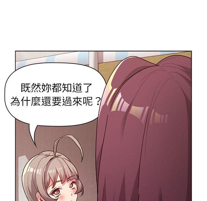 第47话-分组换换爱-Team B-Yam | 苏马塔那（第20张）