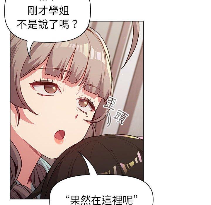 第47话-分组换换爱-Team B-Yam | 苏马塔那（第22张）