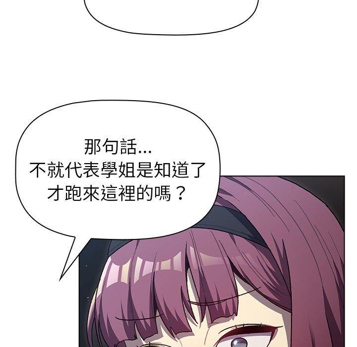 第47话-分组换换爱-Team B-Yam | 苏马塔那（第23张）