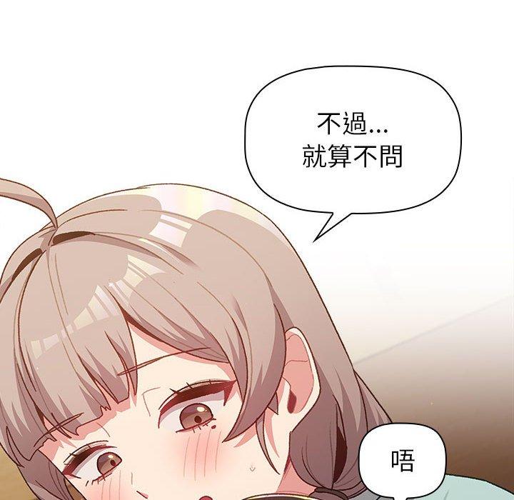 第47话-分组换换爱-Team B-Yam | 苏马塔那（第26张）
