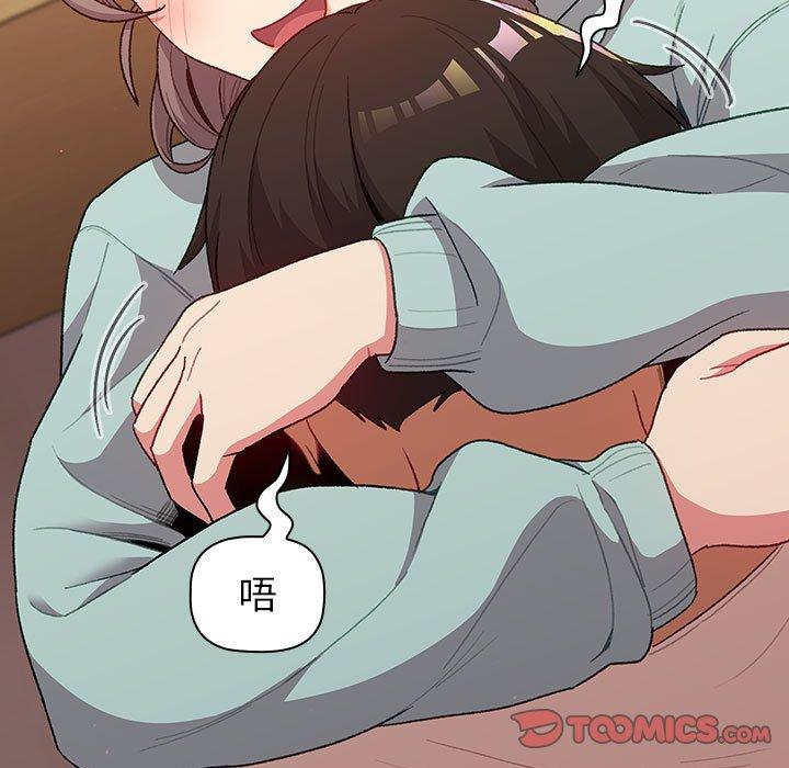 第47话-分组换换爱-Team B-Yam | 苏马塔那（第27张）