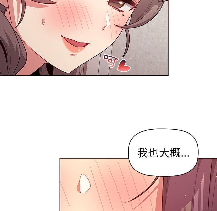 第47话-分组换换爱-Team B-Yam | 苏马塔那（第29张）