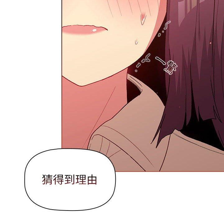 第47话-分组换换爱-Team B-Yam | 苏马塔那（第30张）
