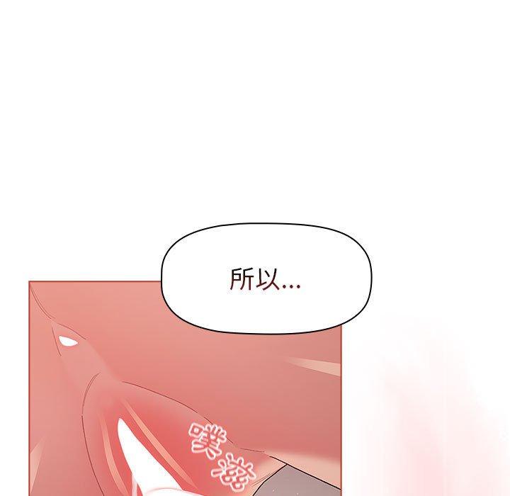 第47话-分组换换爱-Team B-Yam | 苏马塔那（第31张）