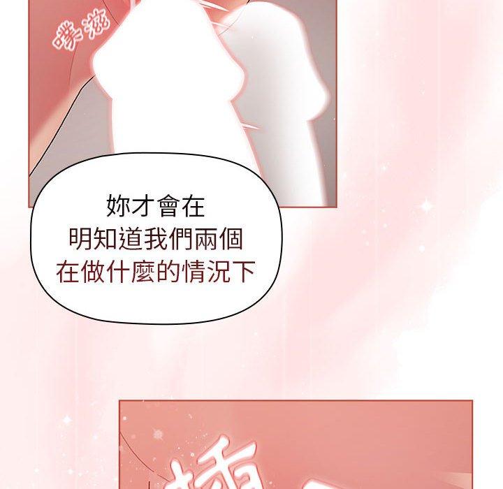 第47话-分组换换爱-Team B-Yam | 苏马塔那（第32张）