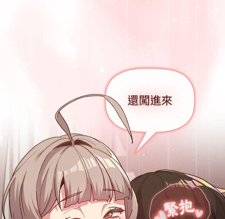 第47话-分组换换爱-Team B-Yam | 苏马塔那（第34张）