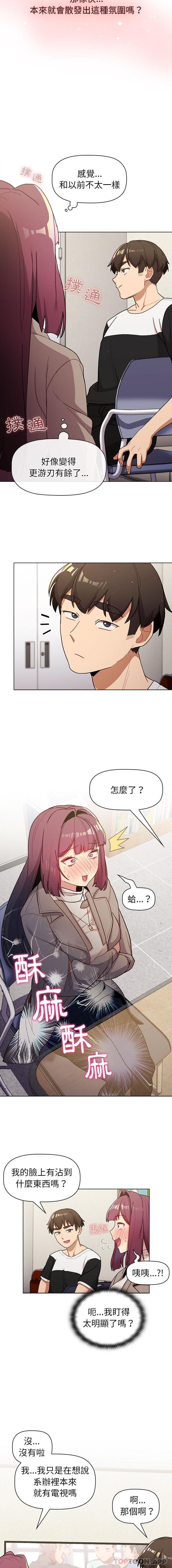 第48话-分组换换爱-Team B-Yam | 苏马塔那（第5张）