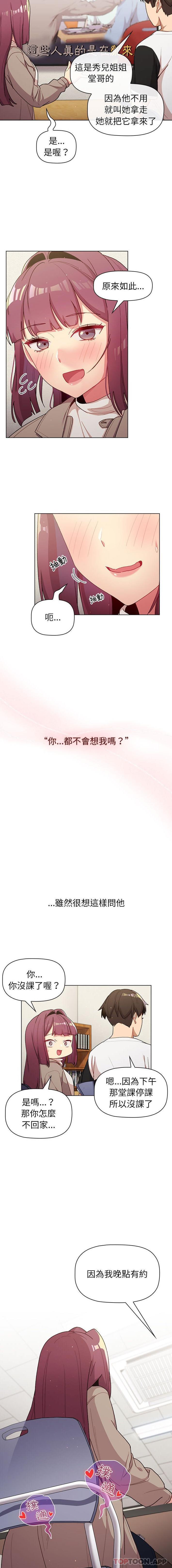 第48话-分组换换爱-Team B-Yam | 苏马塔那（第6张）