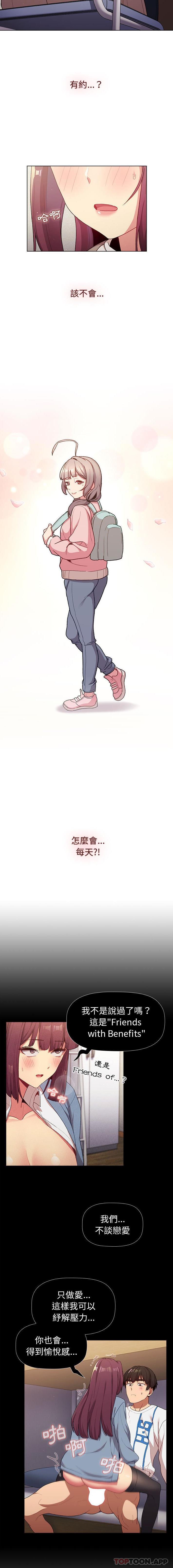 第48话-分组换换爱-Team B-Yam | 苏马塔那（第7张）