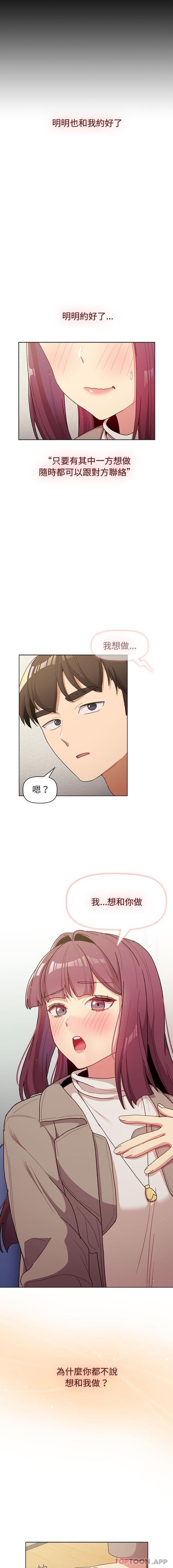 第48话-分组换换爱-Team B-Yam | 苏马塔那（第8张）