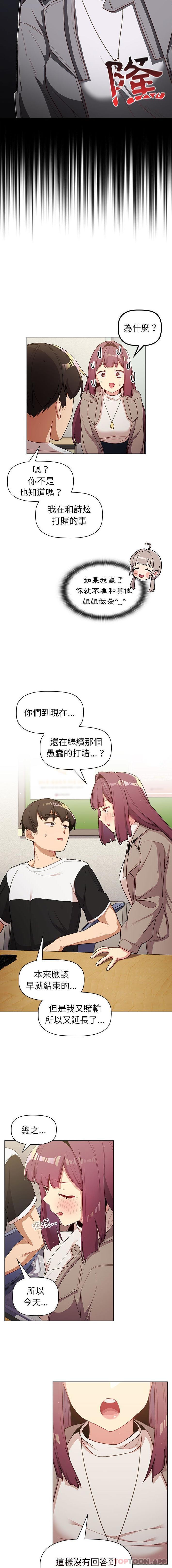 第48话-分组换换爱-Team B-Yam | 苏马塔那（第10张）