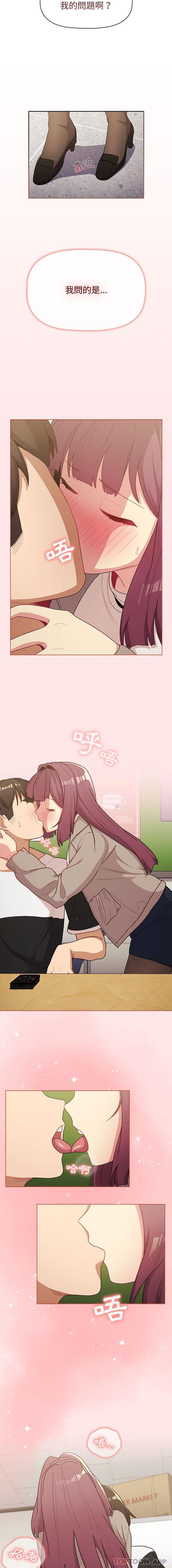 第48话-分组换换爱-Team B-Yam | 苏马塔那（第11张）