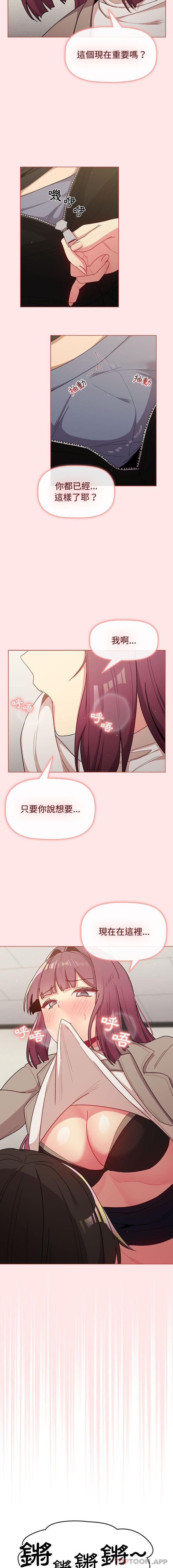 第48话-分组换换爱-Team B-Yam | 苏马塔那（第14张）