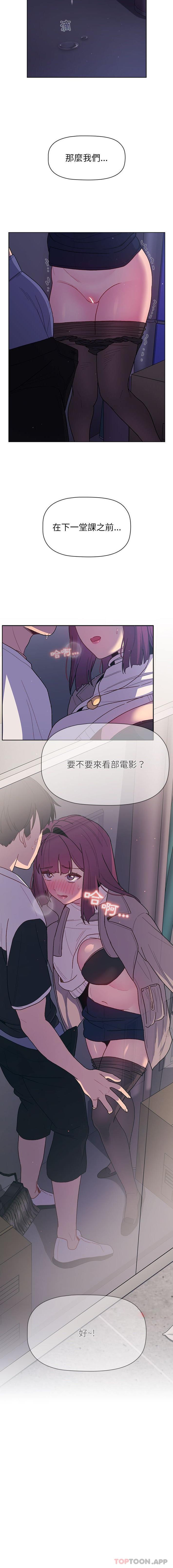 第48话-分组换换爱-Team B-Yam | 苏马塔那（第16张）