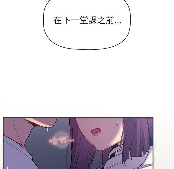 第49话-分组换换爱-Team B-Yam | 苏马塔那（第6张）