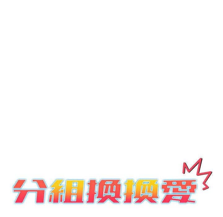 第49话-分组换换爱-Team B-Yam | 苏马塔那（第12张）