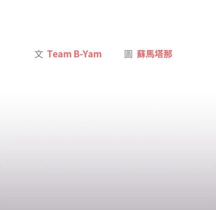 第49话-分组换换爱-Team B-Yam | 苏马塔那（第13张）