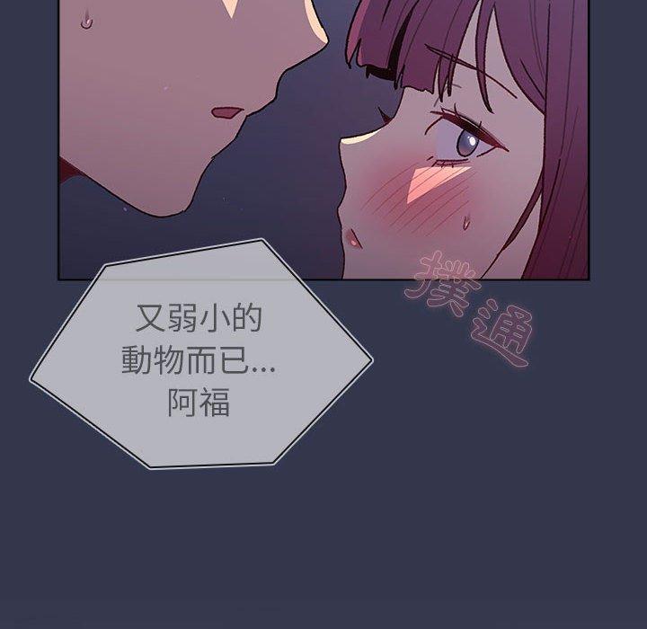 第49话-分组换换爱-Team B-Yam | 苏马塔那（第22张）