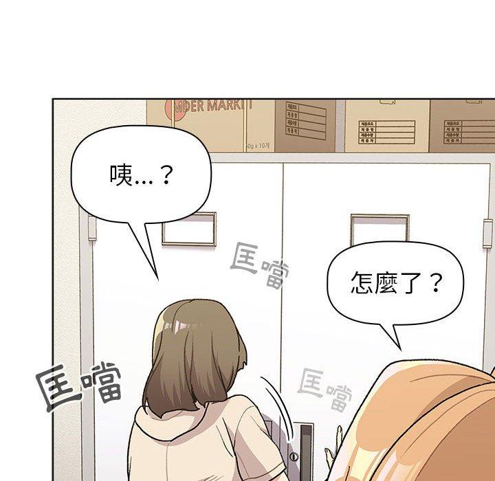 第50话-分组换换爱-Team B-Yam | 苏马塔那（第12张）