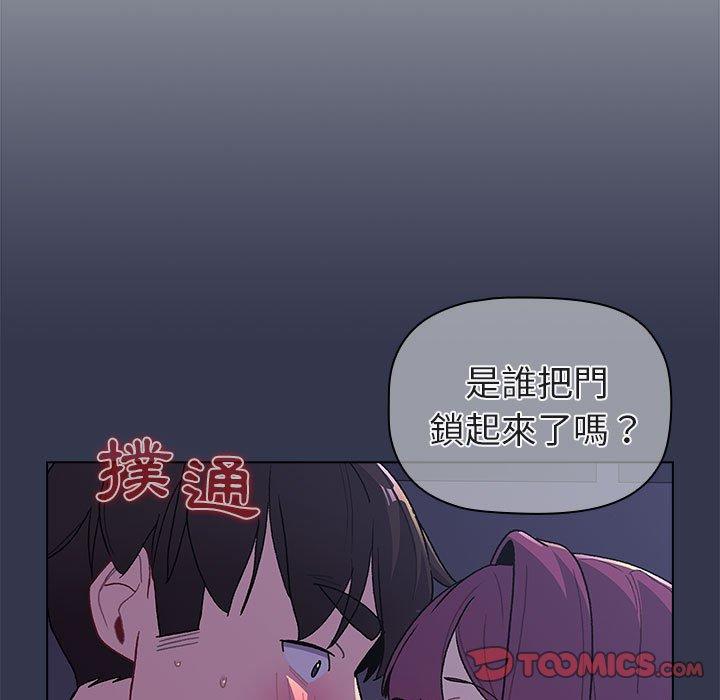 第50话-分组换换爱-Team B-Yam | 苏马塔那（第15张）