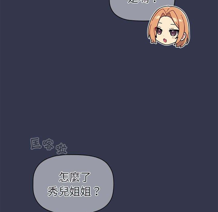 第50话-分组换换爱-Team B-Yam | 苏马塔那（第17张）