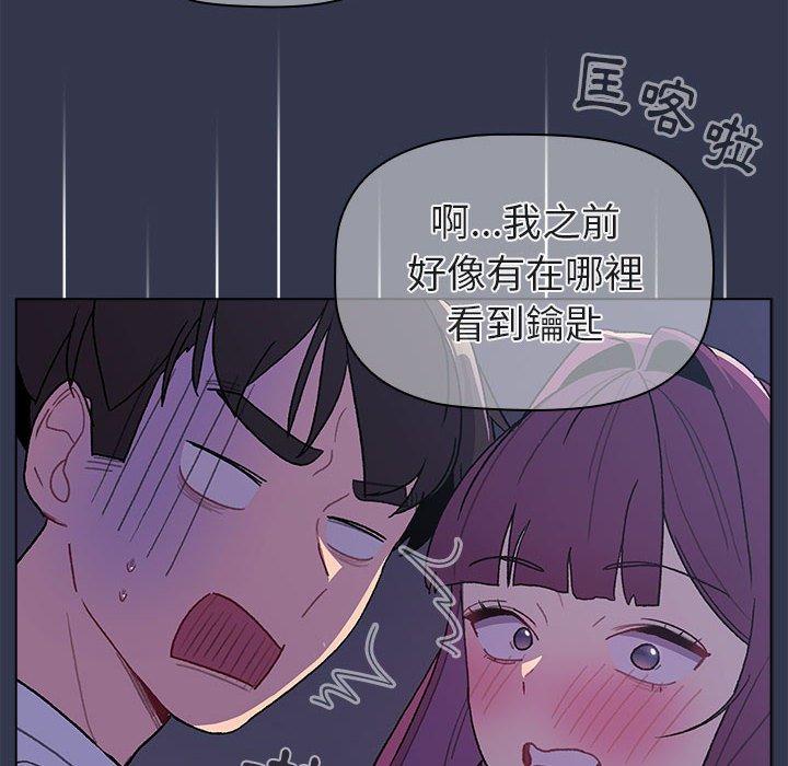 第50话-分组换换爱-Team B-Yam | 苏马塔那（第18张）