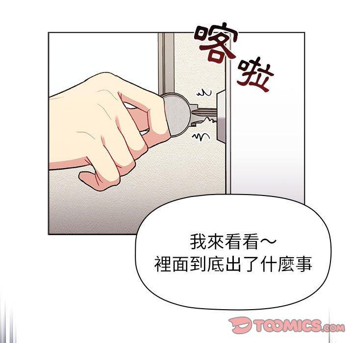 第50话-分组换换爱-Team B-Yam | 苏马塔那（第21张）