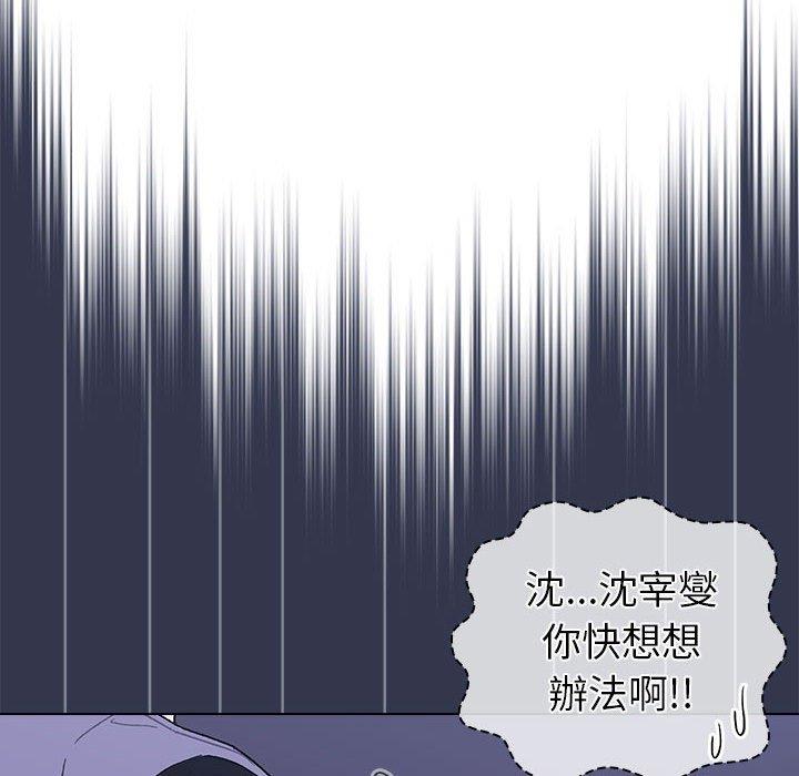 第50话-分组换换爱-Team B-Yam | 苏马塔那（第22张）