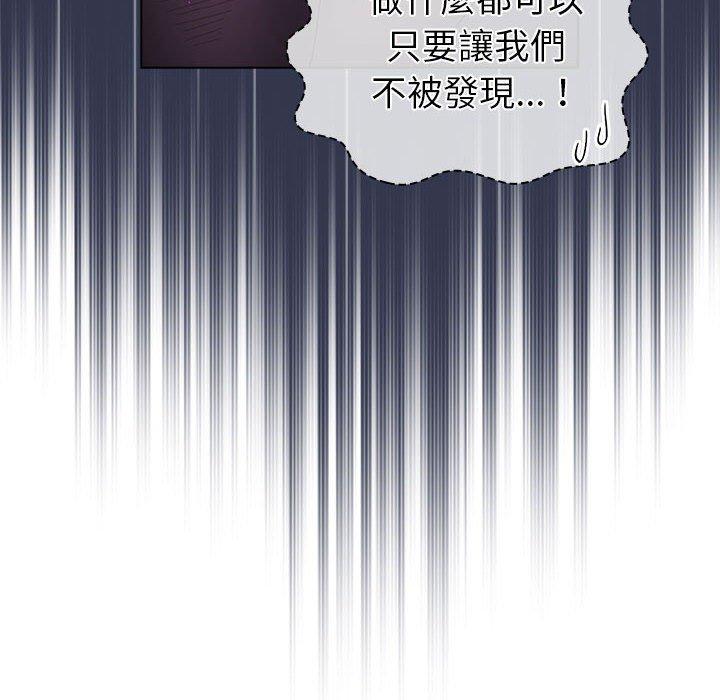 第50话-分组换换爱-Team B-Yam | 苏马塔那（第26张）