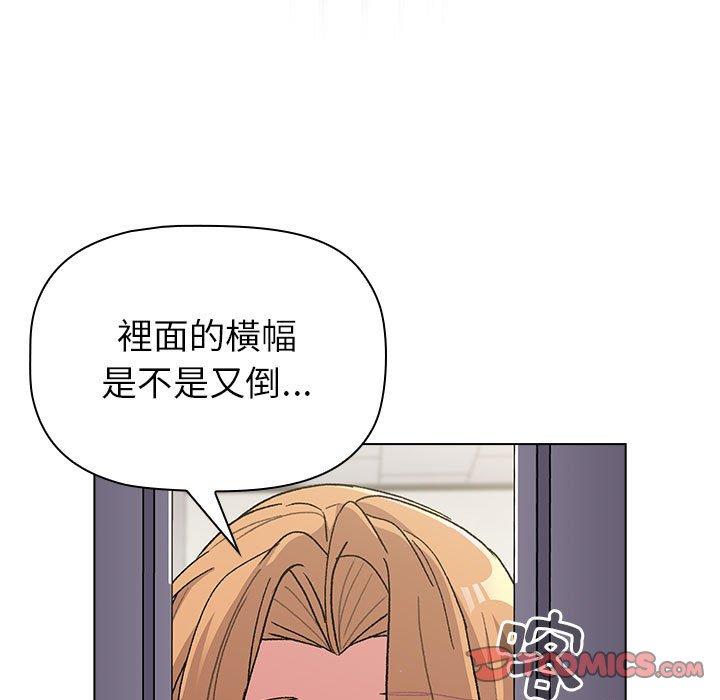 第50话-分组换换爱-Team B-Yam | 苏马塔那（第27张）