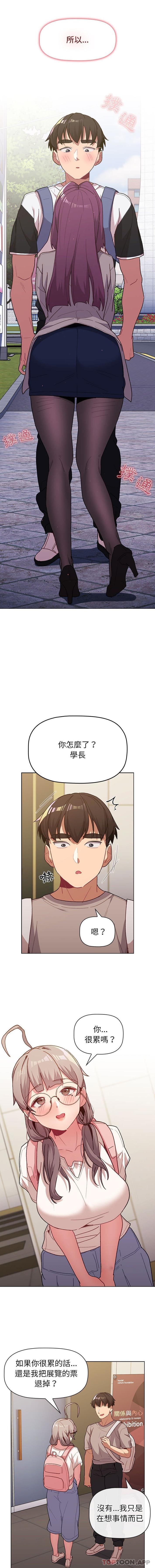 第51话-分组换换爱-Team B-Yam | 苏马塔那（第3张）