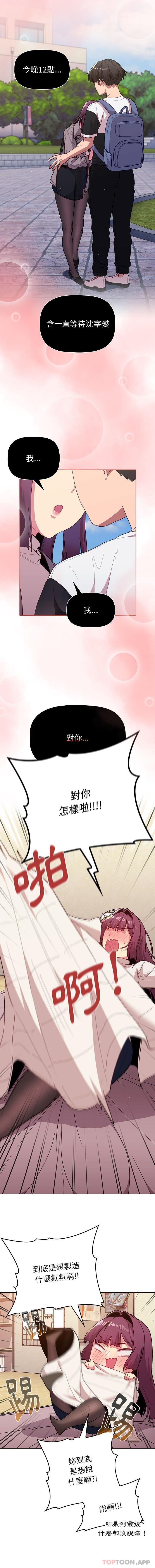第51话-分组换换爱-Team B-Yam | 苏马塔那（第5张）