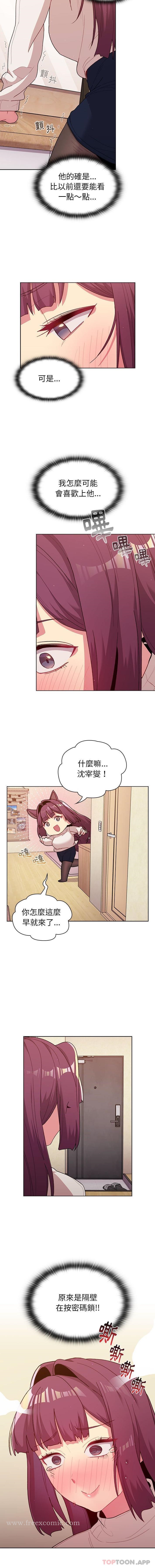 第51话-分组换换爱-Team B-Yam | 苏马塔那（第7张）